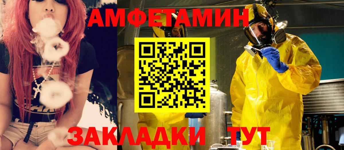 Ульяновск  Амфетамин VHQ  blacksprut ссылки  Вход с VPN  АМФ 