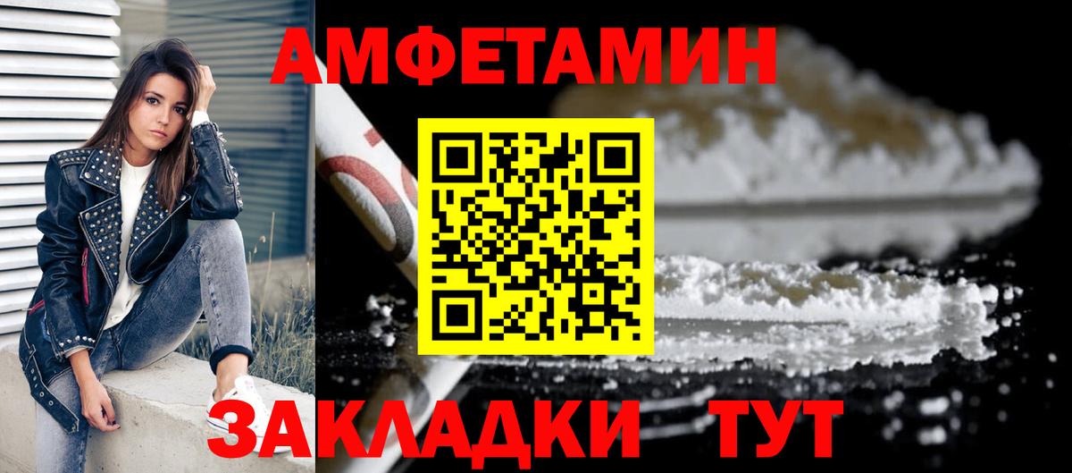 АМФЕТАМИН Premium Ульяновск
