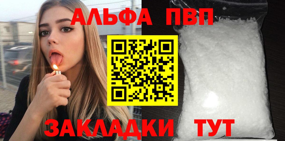 Alpha PVP Crystall  Alfa_PVP Соль  Вход с VPN  A-PVP крисы CK  Ульяновск 