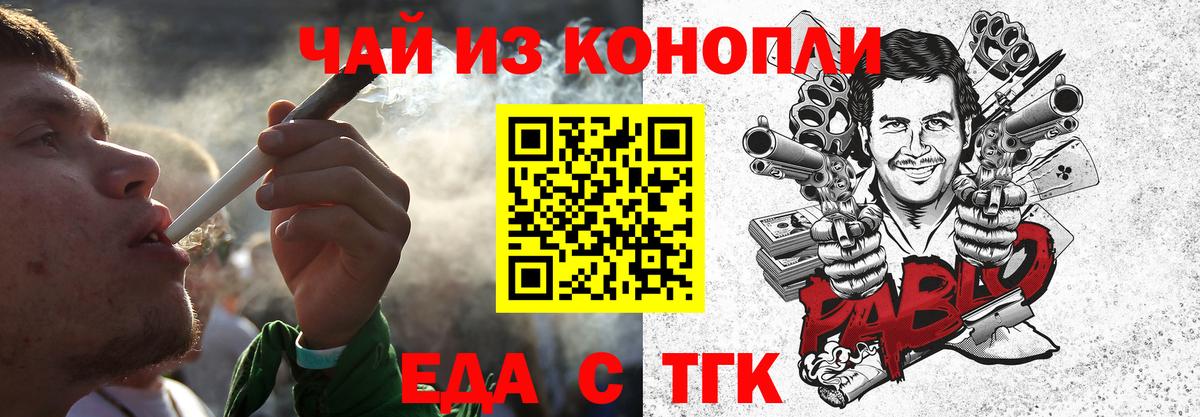 Ульяновск  Cannafood конопля  Вход с VPN 