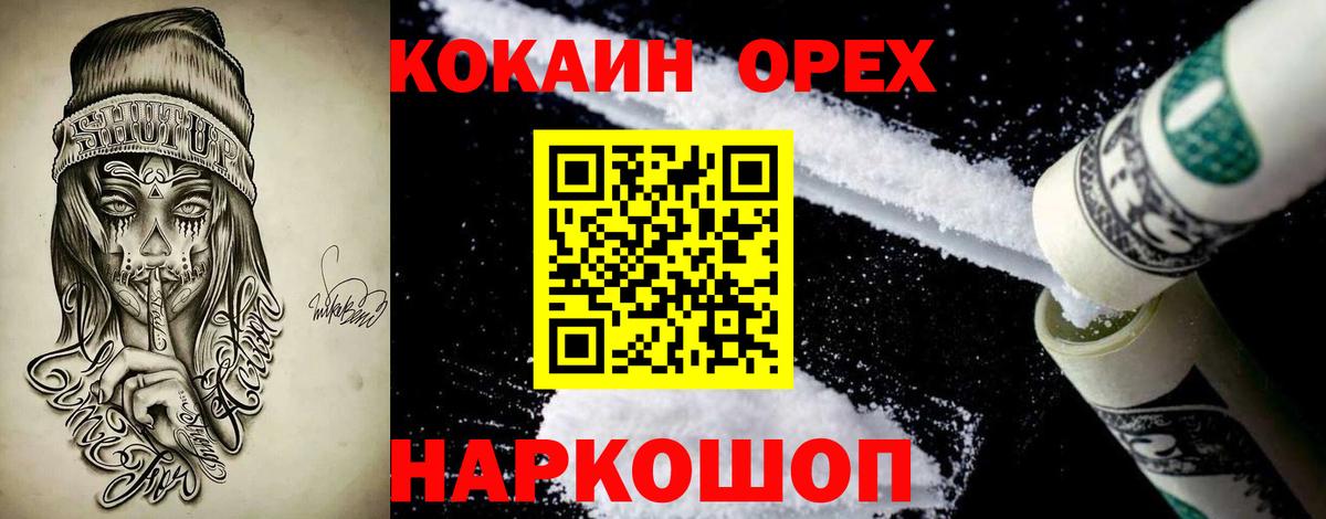 Ульяновск  Cocaine 99%  КОКАИН  Вход с VPN 