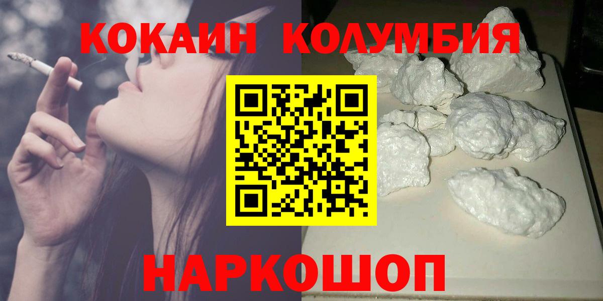 COCAIN Fish Scale Ульяновск