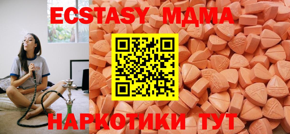 ЭКСТАЗИ 300 mg  Вход с VPN  ЭКСТАЗИ DUBAI  Ecstasy  Ульяновск 