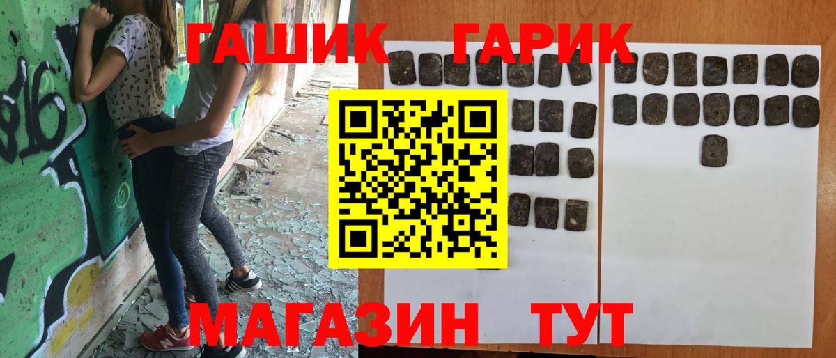 Ульяновск  ГАШ VHQ  ГАШИШ Premium  Вход с VPN 