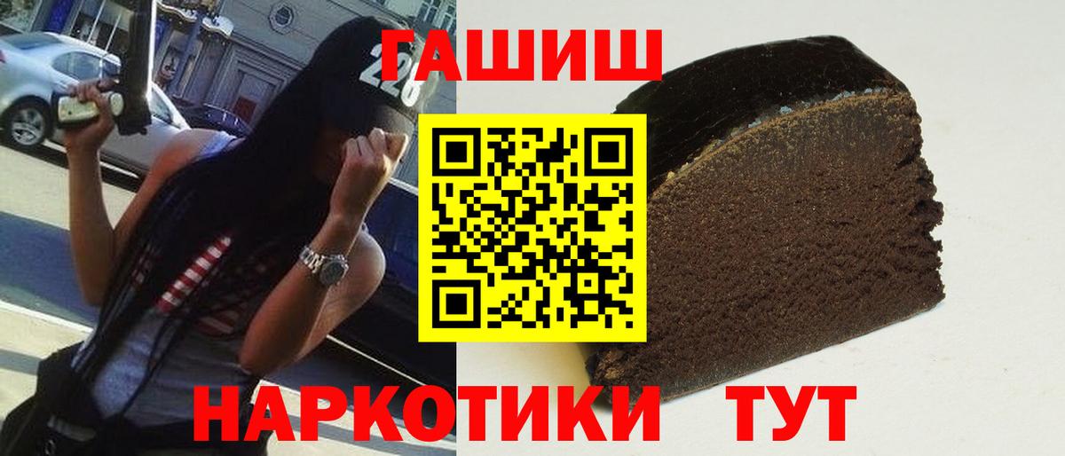 Гашиш hashish Ульяновск