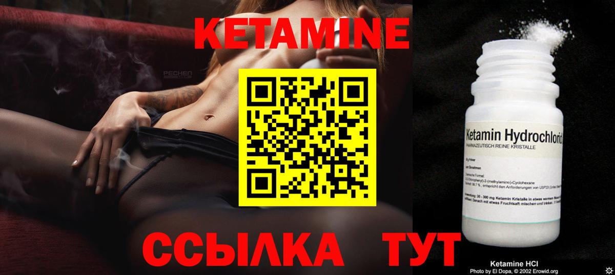 Ульяновск  hydra ССЫЛКА  Кетамин VHQ  Вход с VPN  КЕТАМИН VHQ 