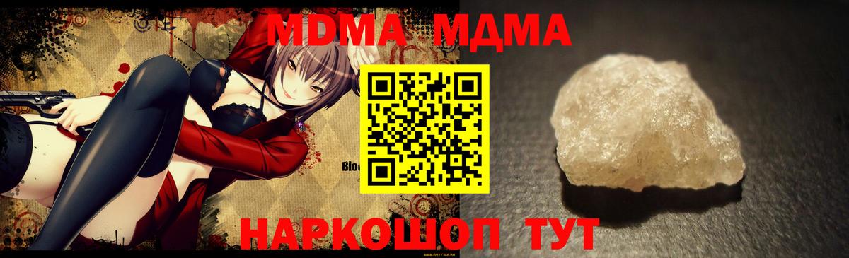 Ульяновск  MDMA VHQ  Вход с VPN  MDMA VHQ 