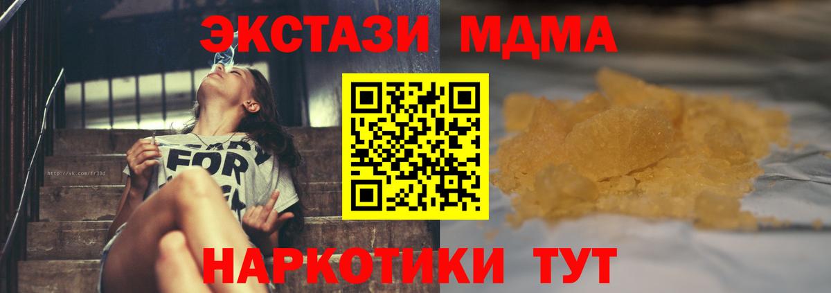 МДМА молли Ульяновск