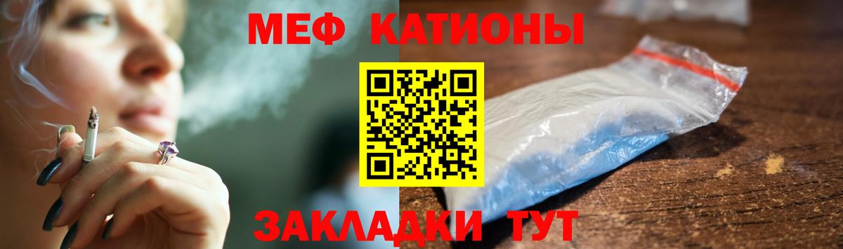 Меф мяу мяу  Мефедрон  Ульяновск  Вход с VPN  МЕФ mephedrone 