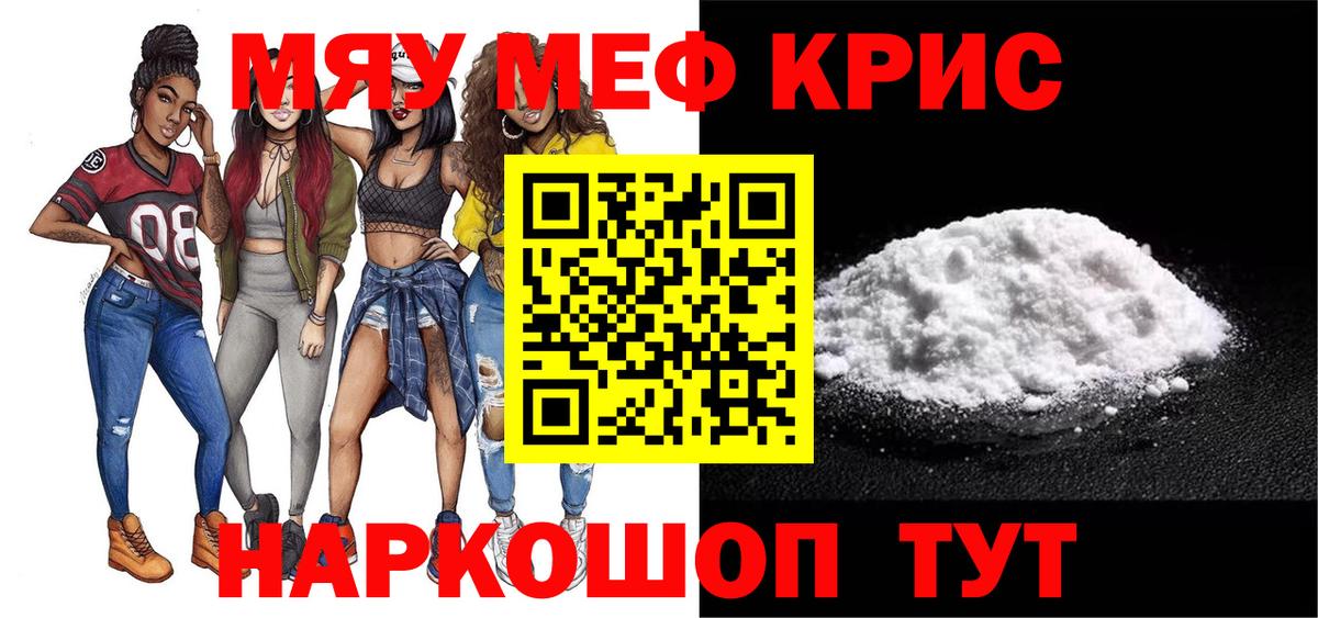 Мефедрон мука Ульяновск