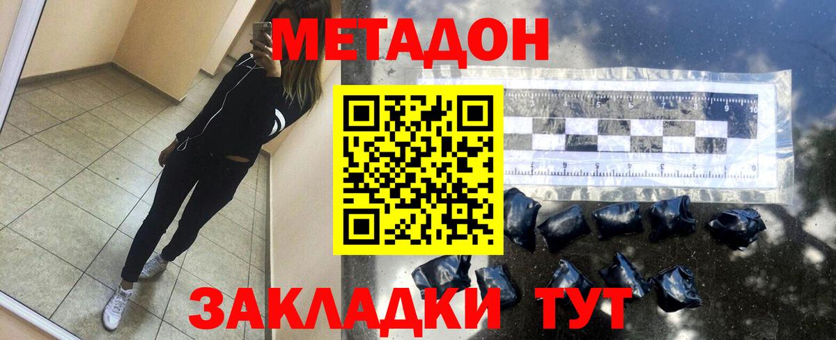 Метадон белоснежный  Вход с VPN  Метадон белоснежный  Ульяновск 