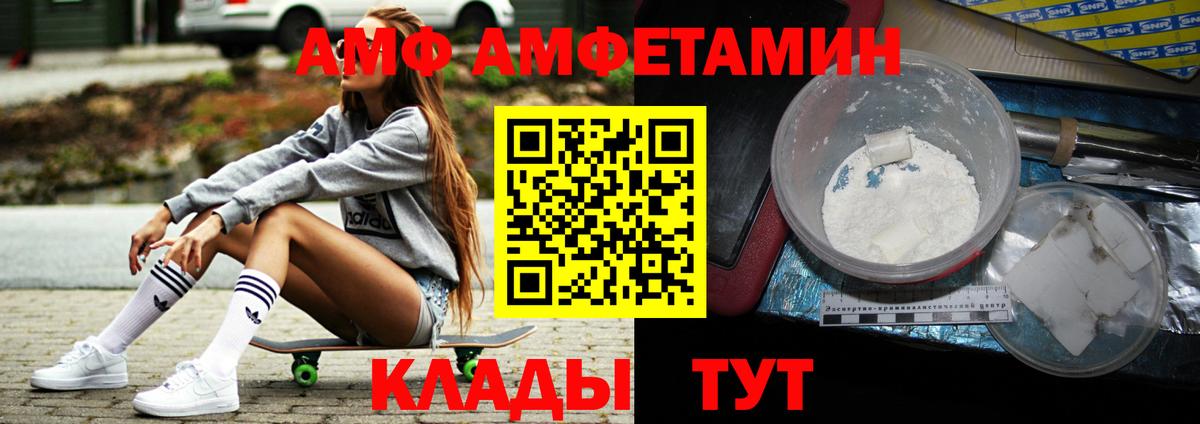 Ульяновск  Метамфетамин кристалл  Вход с VPN 