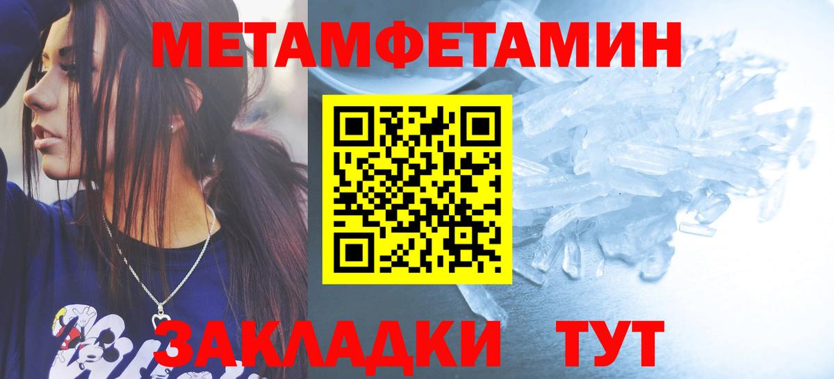 Метамфетамин мет Ульяновск