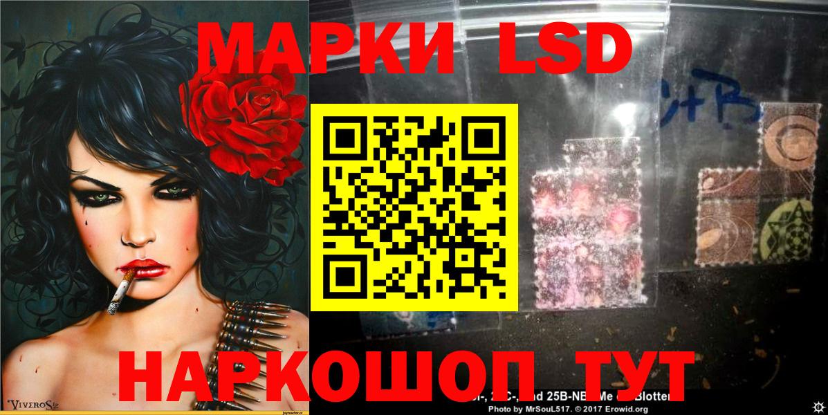 Марки 25I-NBOMe 1,8мг  Марки N-bome  Ульяновск  Вход с VPN 