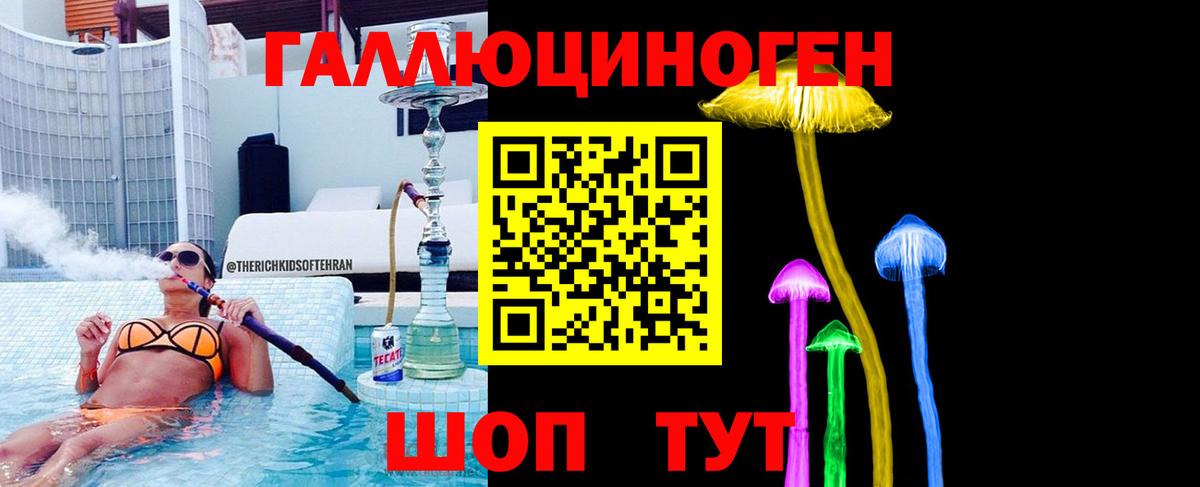 Ульяновск  Галлюциногенные грибы MAGIC MUSHROOMS  Вход с VPN 